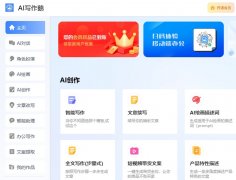 供给自定义写做和辅帮创